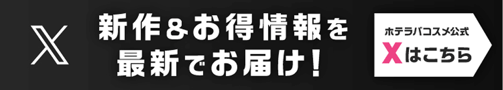 Xへ