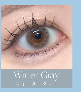 ウォーターグレー