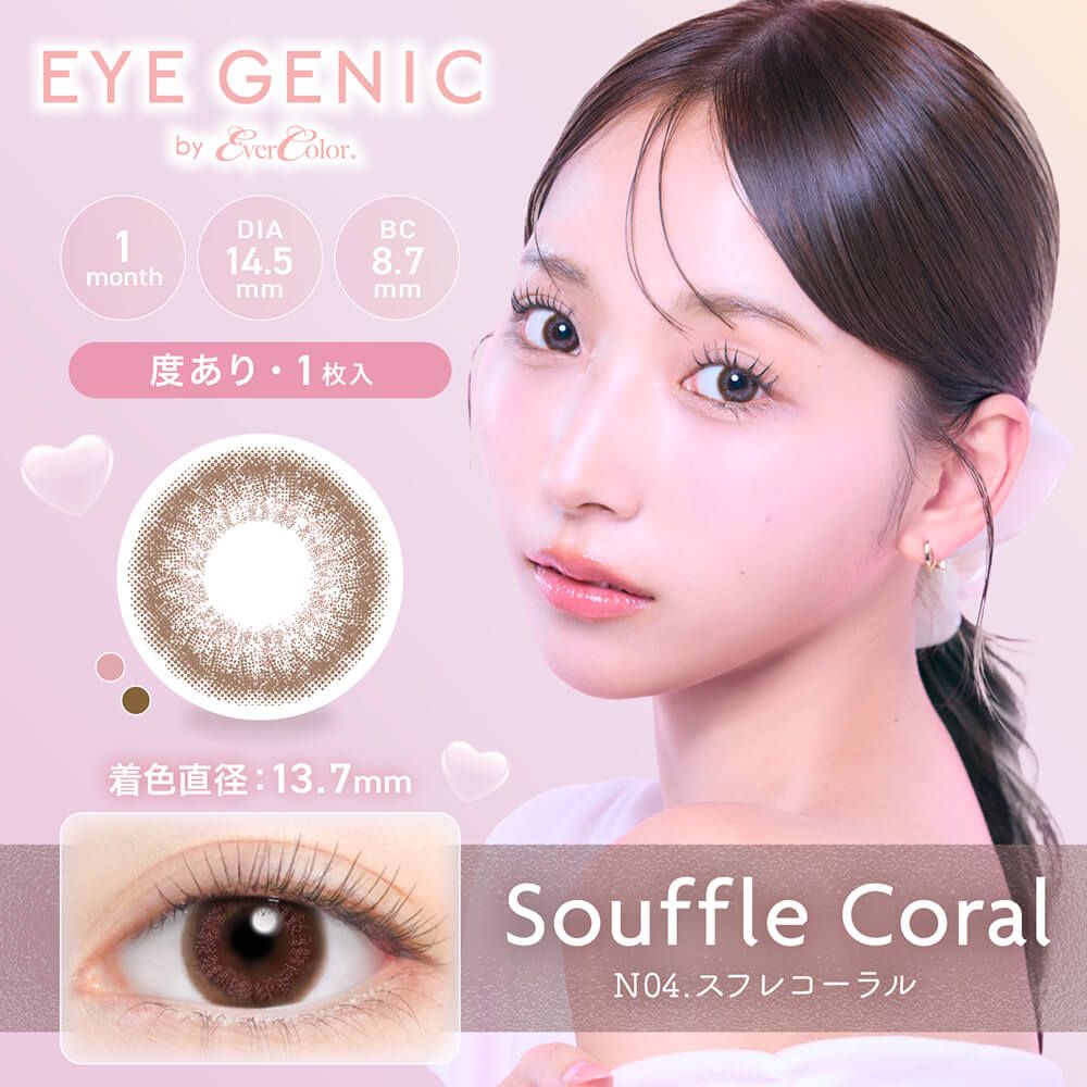 アイジェニック（EYE GENIC） セピアミスト | カラコン通販ホテラバ