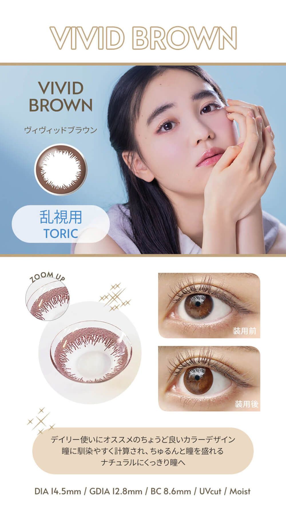 ヴィヴィッドブラウン