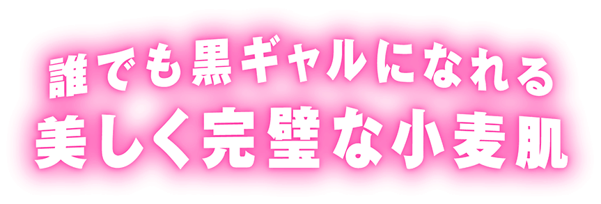yurage 美壁ファンデーション