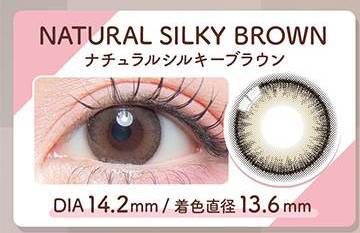 ナチュラルシルキーブラウン