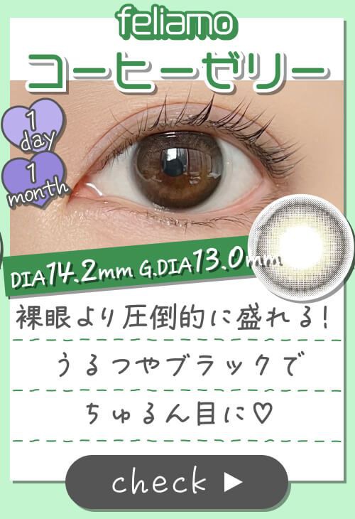 コーヒーゼリー