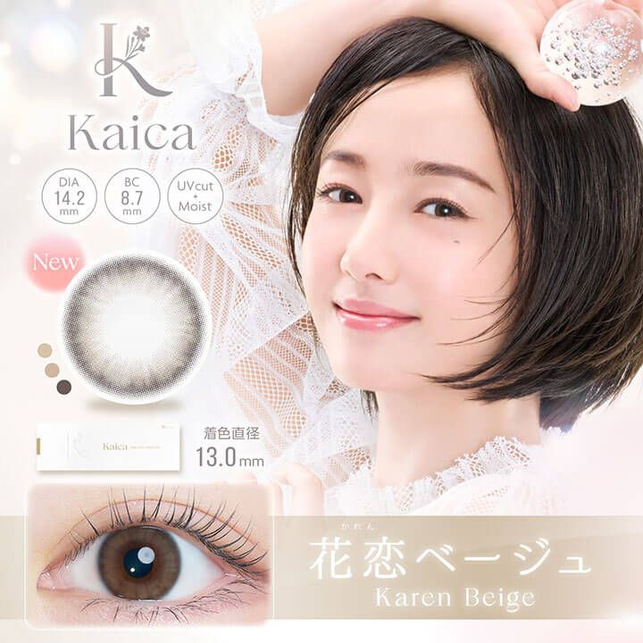 カイカ（Kaica）ワンデー 14.2mm（10枚入り）