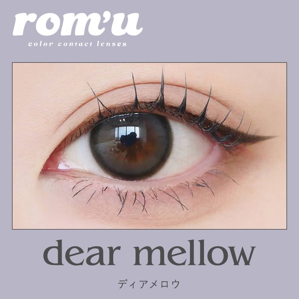ロミュ（rom'u） オールドチェリー | カラコン通販ホテラバ（ホテル